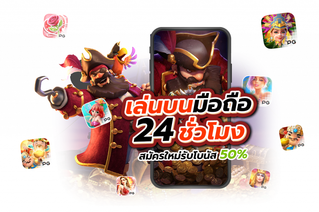 สล็อตออนไลน์เปิดใหม่ SLOT888 ระบบใหม่มาตราฐานสากล น่าเล่น ภาพสวย